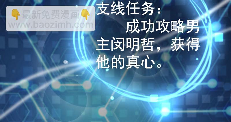 🍟万渣朝凰 姐教你做人 第5页