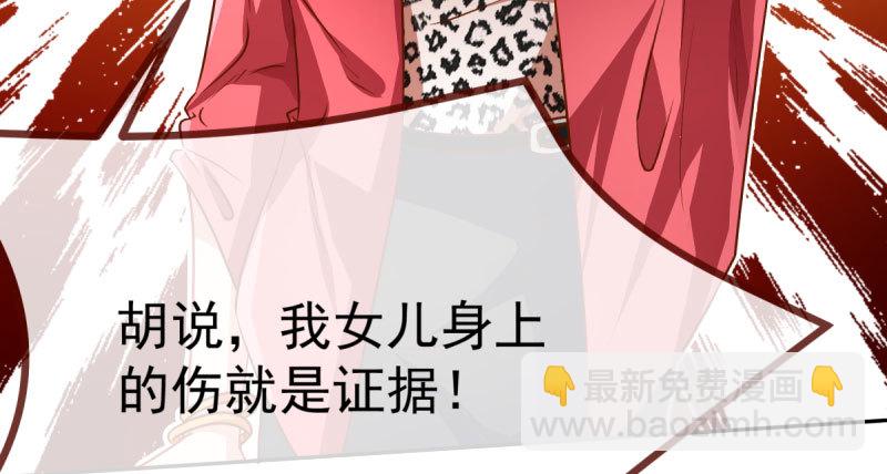 🍟万渣朝凰 诽谤不是好习惯 第10页