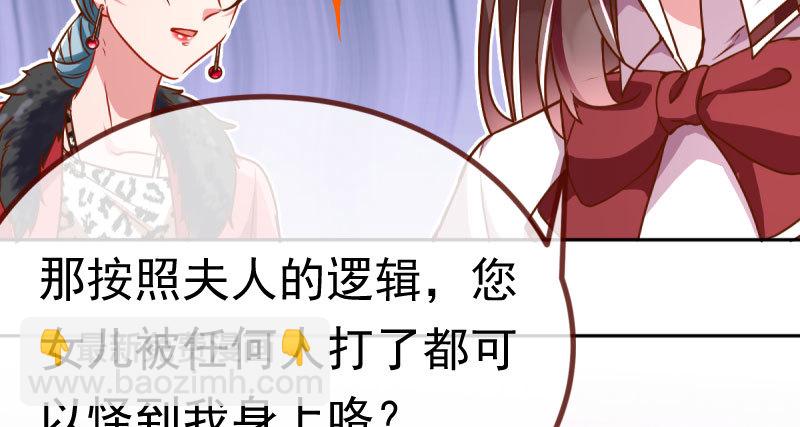 🍟万渣朝凰 诽谤不是好习惯 第13页
