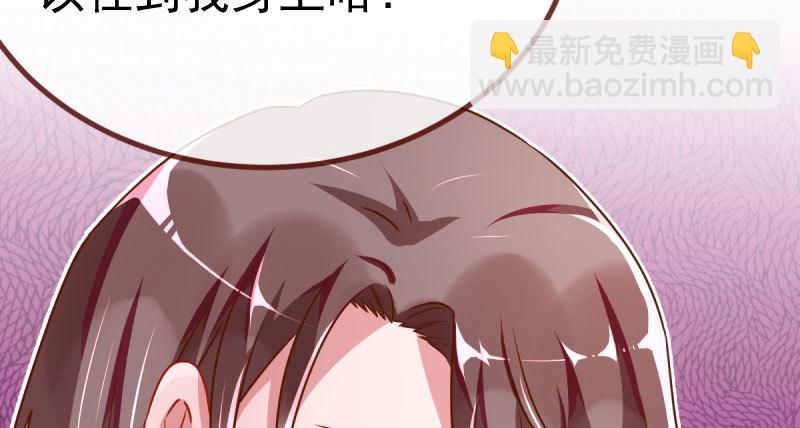 🍟万渣朝凰 诽谤不是好习惯 第14页