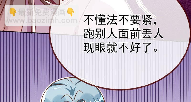 🍟万渣朝凰 诽谤不是好习惯 第16页