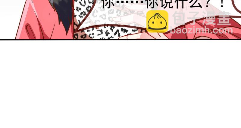 🍟万渣朝凰 诽谤不是好习惯 第18页