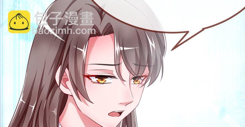 🍟万渣朝凰 诽谤不是好习惯 第20页