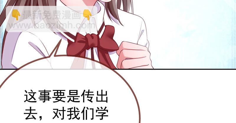 🍟万渣朝凰 诽谤不是好习惯 第21页
