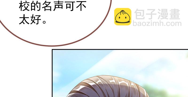 🍟万渣朝凰 诽谤不是好习惯 第22页