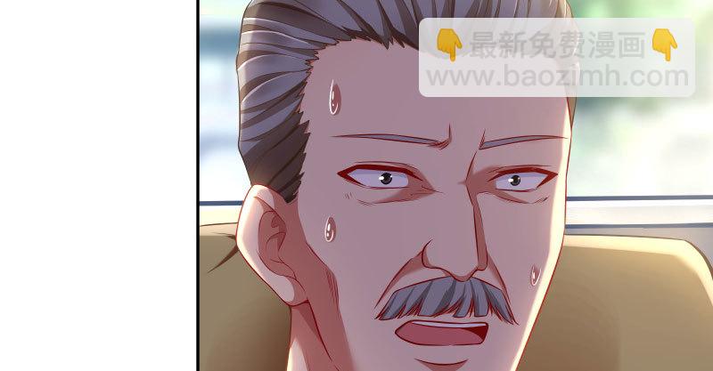 🍟万渣朝凰 诽谤不是好习惯 第23页