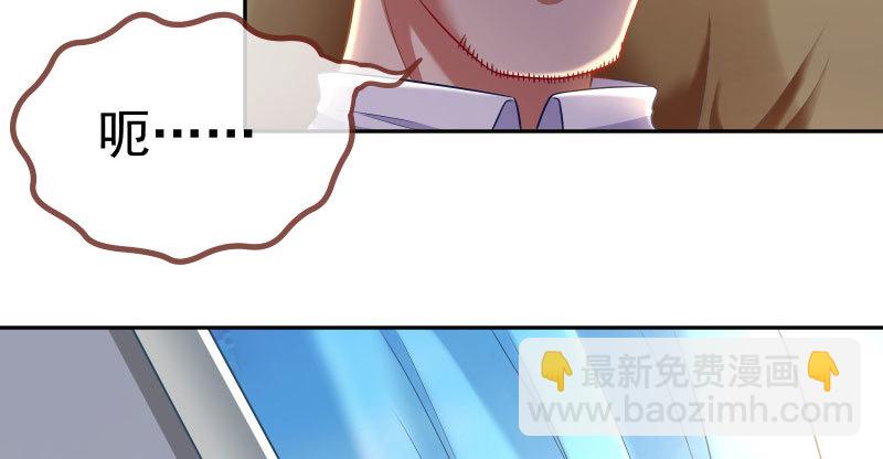 🍟万渣朝凰 诽谤不是好习惯 第24页