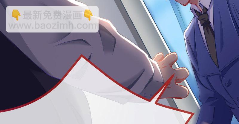 🍟万渣朝凰 诽谤不是好习惯 第26页