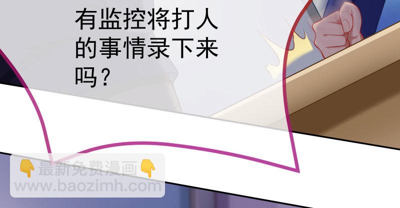 🍟万渣朝凰 诽谤不是好习惯 第27页