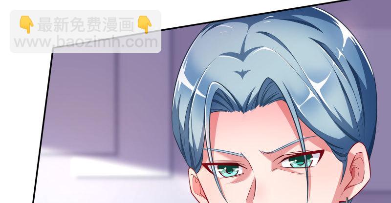 🍟万渣朝凰 诽谤不是好习惯 第30页