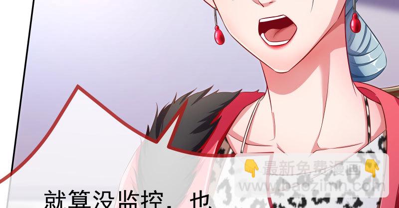 🍟万渣朝凰 诽谤不是好习惯 第31页