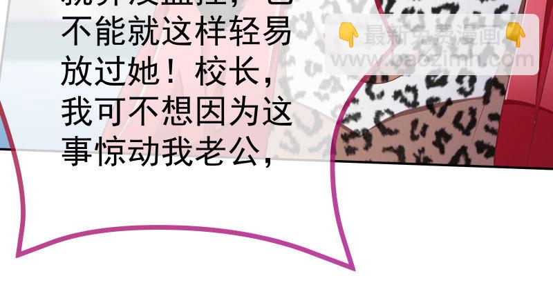 🍟万渣朝凰 诽谤不是好习惯 第32页