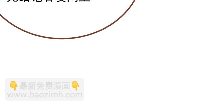 🍟万渣朝凰 诽谤不是好习惯 第46页