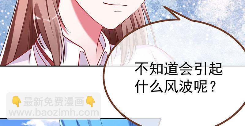 🍟万渣朝凰 诽谤不是好习惯 第48页