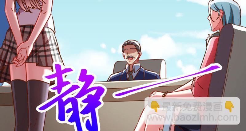 🍟万渣朝凰 诽谤不是好习惯 第5页