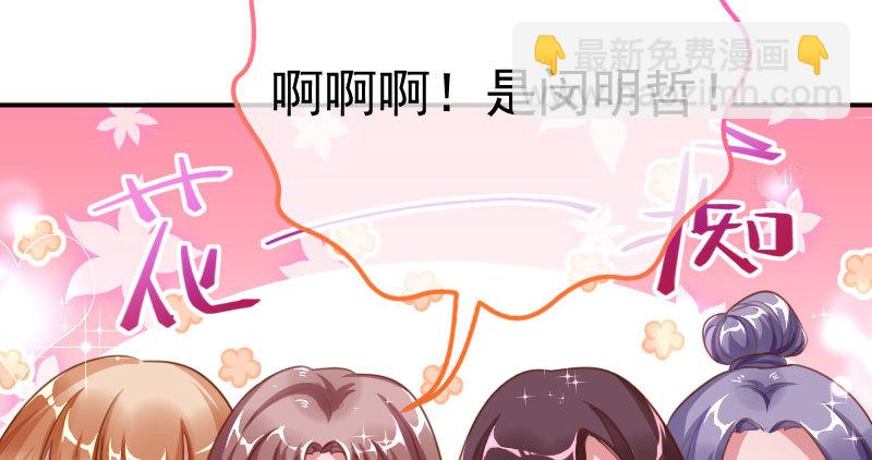 🍟万渣朝凰 意外的转班生 第11页