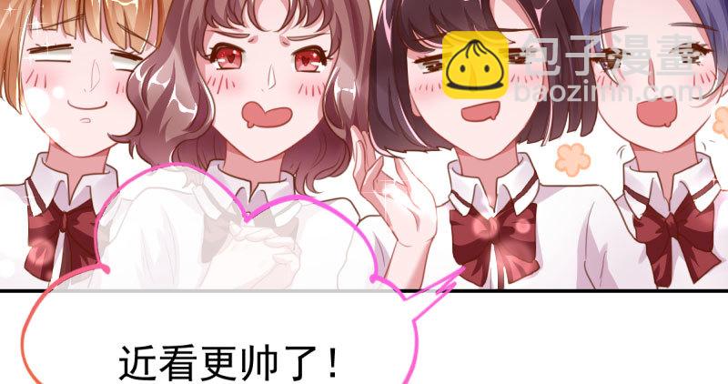 🍟万渣朝凰 意外的转班生 第12页