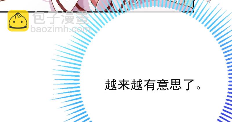 🍟万渣朝凰 意外的转班生 第16页