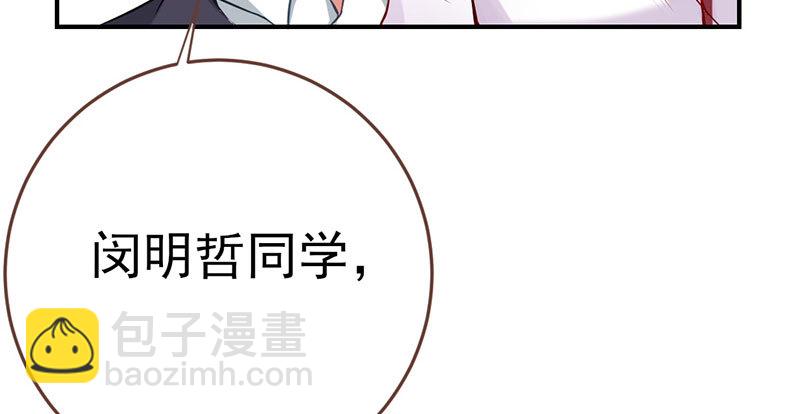 🍟万渣朝凰 意外的转班生 第20页