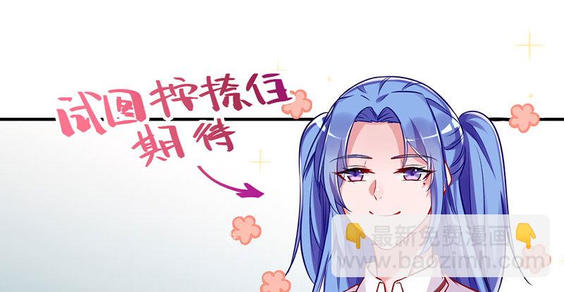 🍟万渣朝凰 意外的转班生 第22页