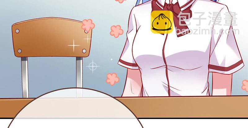 🍟万渣朝凰 意外的转班生 第23页