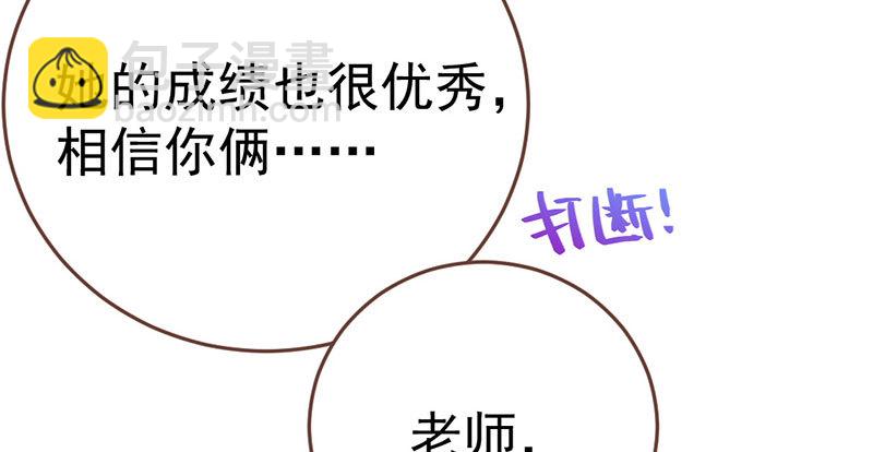 🍟万渣朝凰 意外的转班生 第24页