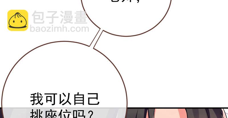 🍟万渣朝凰 意外的转班生 第25页