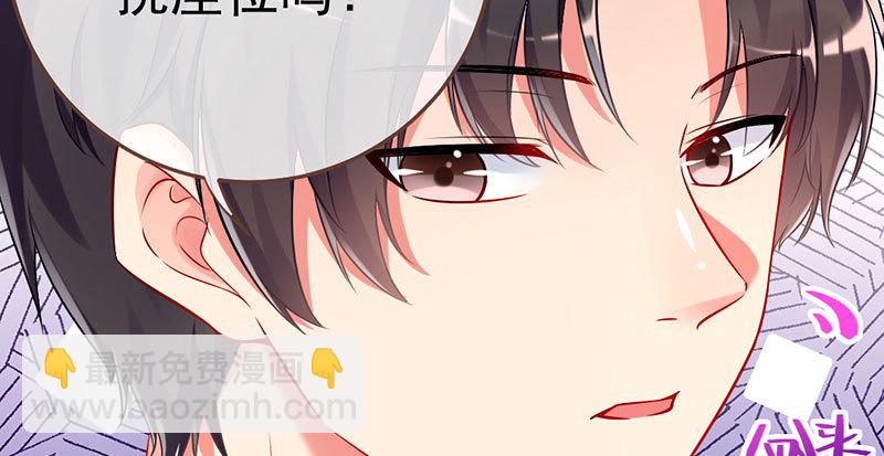 🍟万渣朝凰 意外的转班生 第26页