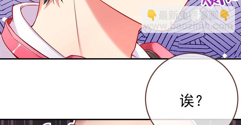 🍟万渣朝凰 意外的转班生 第27页