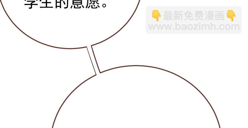 🍟万渣朝凰 意外的转班生 第30页