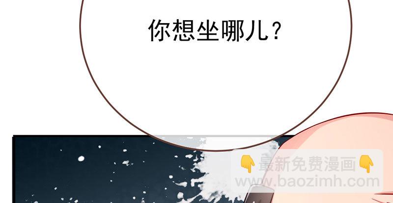 🍟万渣朝凰 意外的转班生 第31页