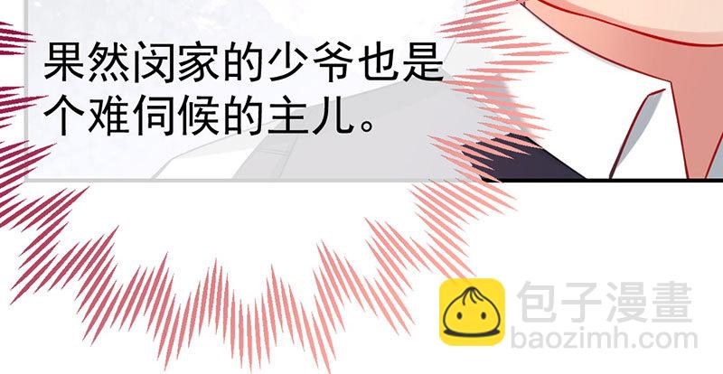 🍟万渣朝凰 意外的转班生 第33页