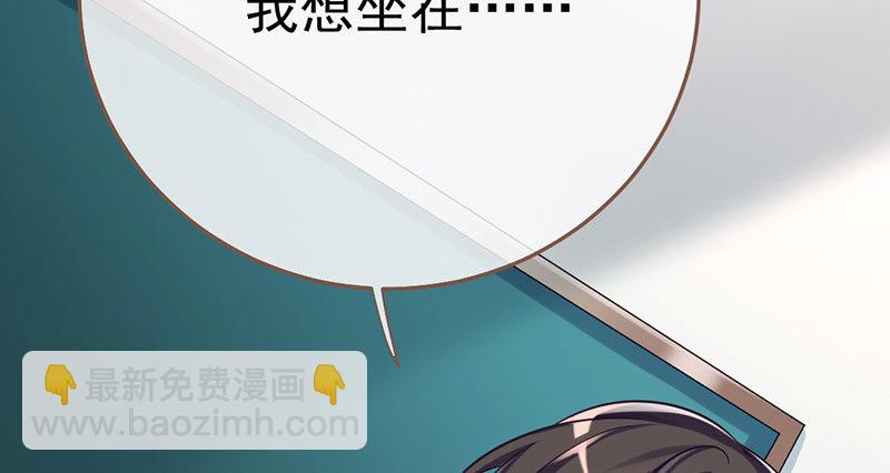 🍟万渣朝凰 意外的转班生 第36页