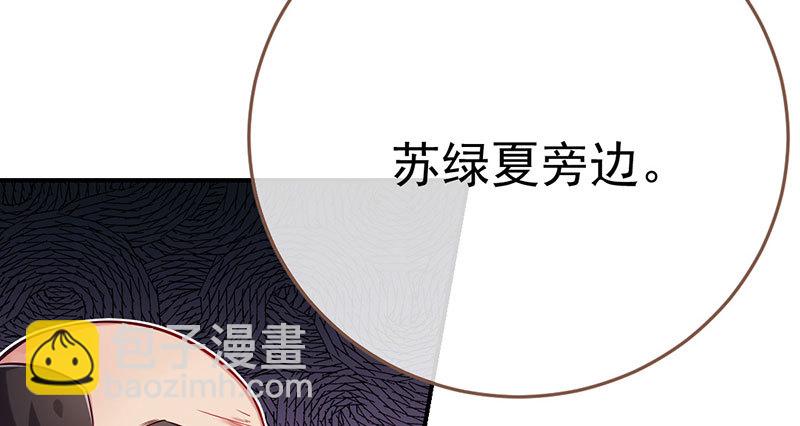 🍟万渣朝凰 意外的转班生 第39页