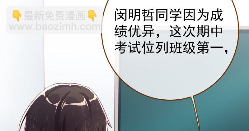 🍟万渣朝凰 意外的转班生 第4页
