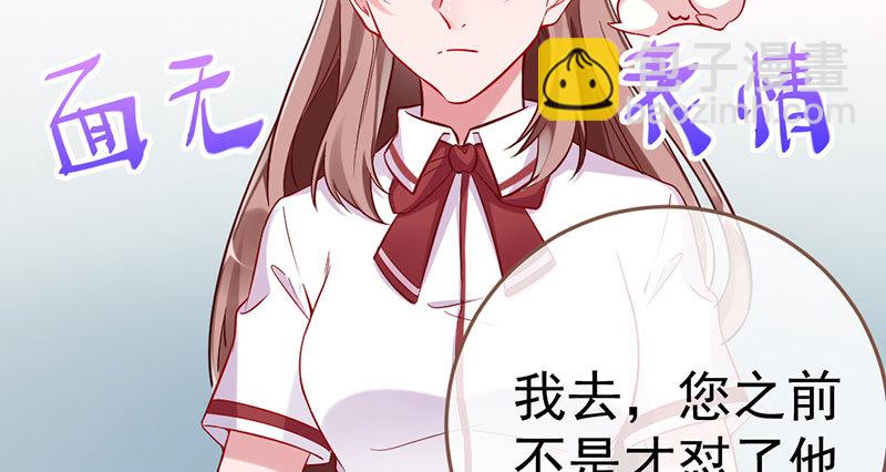 🍟万渣朝凰 意外的转班生 第44页