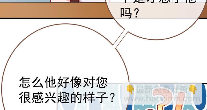 🍟万渣朝凰 意外的转班生 第45页