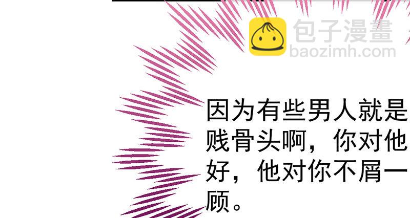 🍟万渣朝凰 意外的转班生 第47页