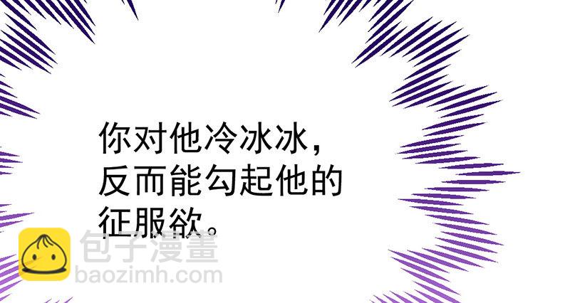 🍟万渣朝凰 意外的转班生 第50页