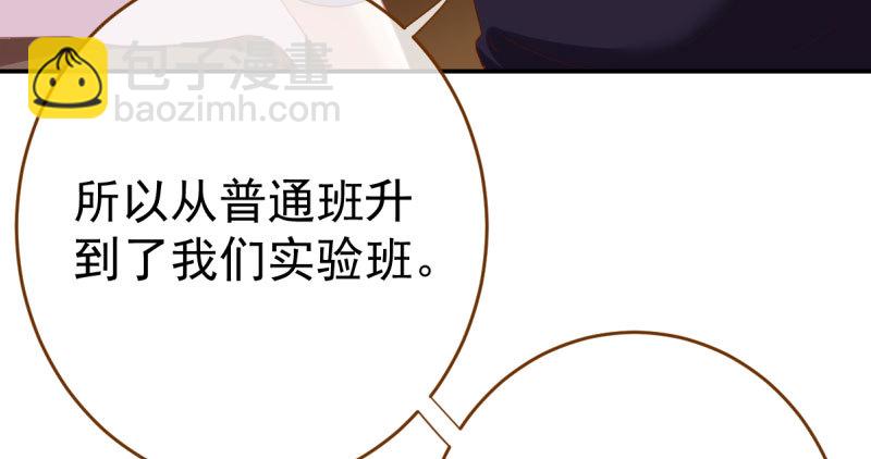 🍟万渣朝凰 意外的转班生 第7页
