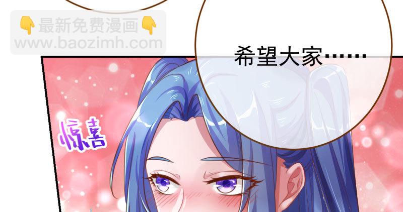 🍟万渣朝凰 意外的转班生 第8页