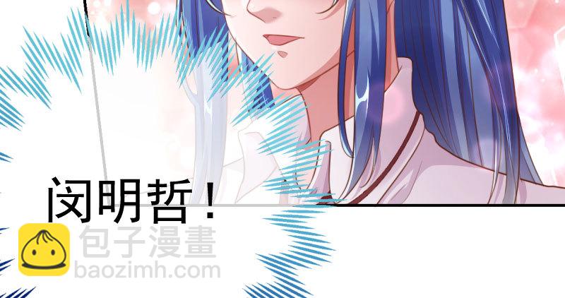 🍟万渣朝凰 意外的转班生 第9页