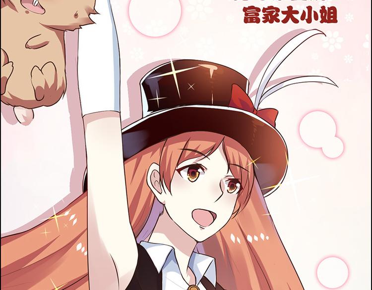 第1话 青蛙变流氓？！(1/3)-第1话
