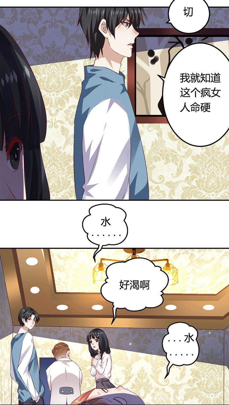 第11话 求仁得仁-第11话