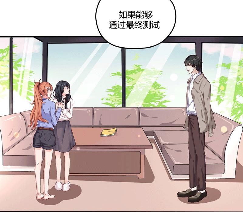 第15话 来做练习生吧！(1/2)-第15话