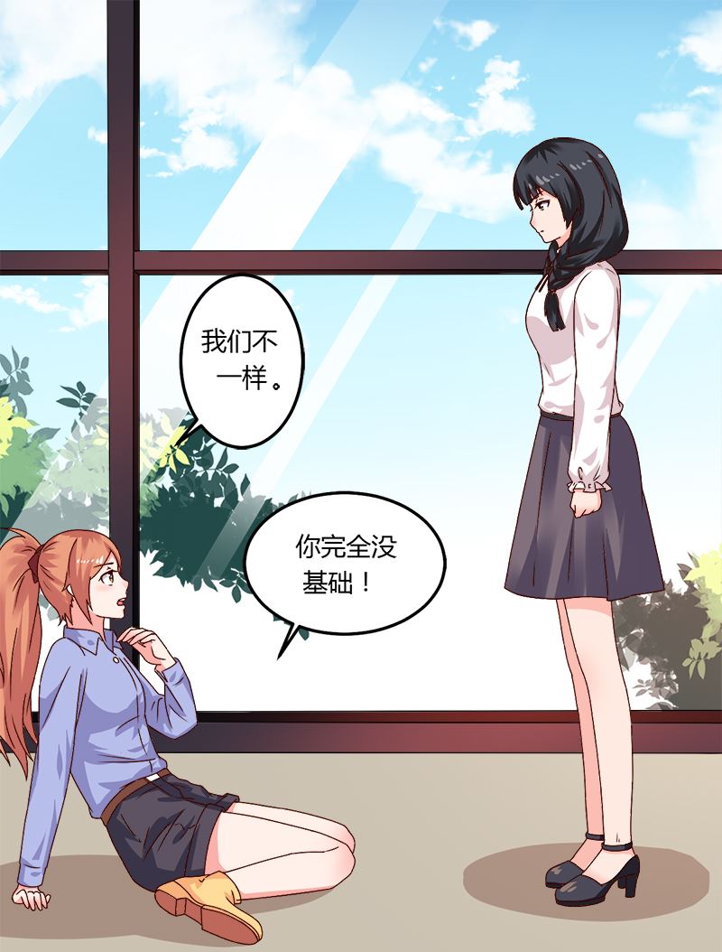 第17话 你坚持不住了？-第17话