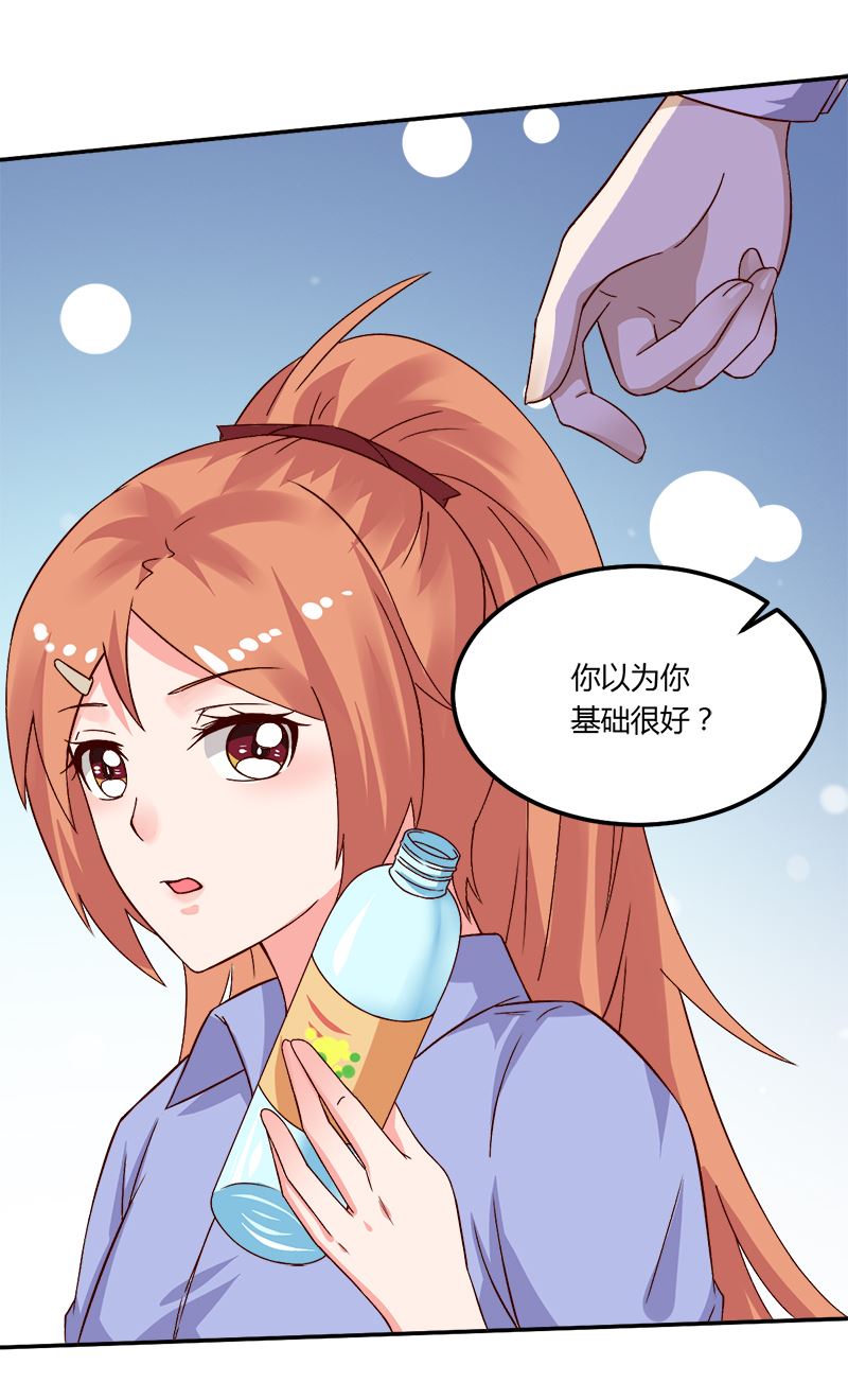 第17话 你坚持不住了？-第17话