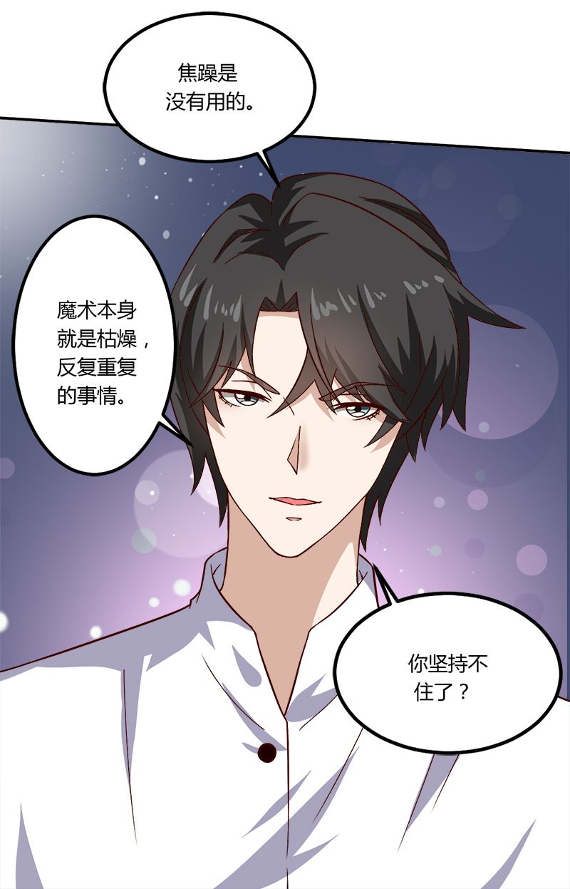 第17话 你坚持不住了？-第17话