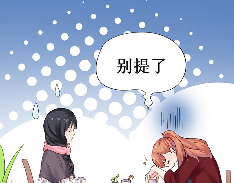 第3话 名侦探闺蜜了解一下(1/2)-第3话