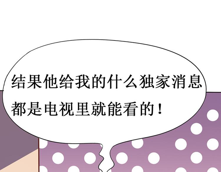 第3话 名侦探闺蜜了解一下(1/2)-第3话